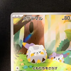 Togedemaru AR 090/080 Inferno X M2 Pokemon Card Japanese MEGA Near Mint #11036 - Image 3