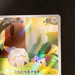 Togedemaru AR 090/080 Inferno X M2 Pokemon Card Japanese MEGA Near Mint #11036 - Image 4