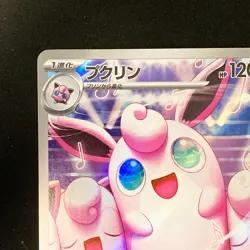 Wigglytuff AR 091/080 Inferno X M2 Pokemon Card Japanese Near Mint #11037 - Image 3