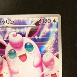 Wigglytuff AR 091/080 Inferno X M2 Pokemon Card Japanese Near Mint #11037 - Image 4