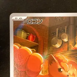 Vulpix AR 067/063 Mega Brave M1L Pokemon Card Japanese Near Mint #11040 - Image 3