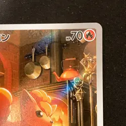 Vulpix AR 067/063 Mega Brave M1L Pokemon Card Japanese Near Mint #11040 - Image 4