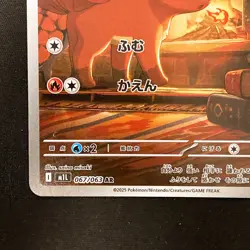 Vulpix AR 067/063 Mega Brave M1L Pokemon Card Japanese Near Mint #11040 - Image 5
