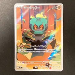 Marshadow AR 069/063 Mega Brave M1L Pokemon Card Japanese Near Mint #11041 - Image 1