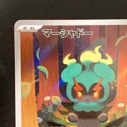Marshadow AR 069/063 Mega Brave M1L Pokemon Card Japanese Near Mint #11041 - Image 3