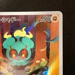 Marshadow AR 069/063 Mega Brave M1L Pokemon Card Japanese Near Mint #11041 - Image 4