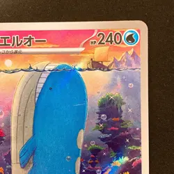 Wailord AR 103/100 Battle Partners sv9 Pokemon Card Japanese Near Mint #11043 - Image 4