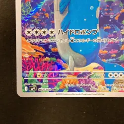 Wailord AR 103/100 Battle Partners sv9 Pokemon Card Japanese Near Mint #11043 - Image 5