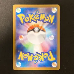 Litleo AR 066/063 Mega Symphonia M1S Pokemon Card Japanese Near Mint #11046 - Image 2