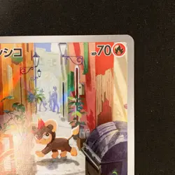 Litleo AR 066/063 Mega Symphonia M1S Pokemon Card Japanese Near Mint #11046 - Image 4