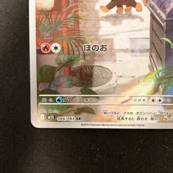 Litleo AR 066/063 Mega Symphonia M1S Pokemon Card Japanese Near Mint #11046 - Image 5