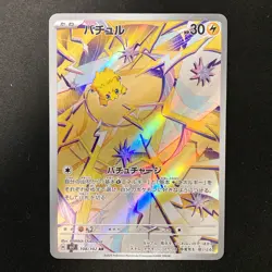 Joltik AR 108/102 Stellar Miracle sv7 Pokemon Card Japanese Near Mint #11048 - Image 1