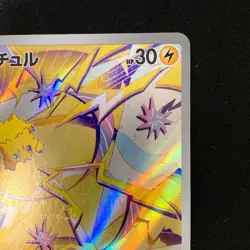 Joltik AR 108/102 Stellar Miracle sv7 Pokemon Card Japanese Near Mint #11048 - Image 4