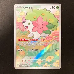 Shaymin AR 066/063 Heat Wave Arena sv9a Pokemon Card Japanese Near Mint #11049 - Image 1