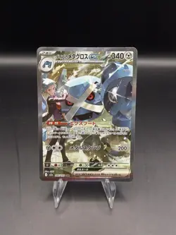 Steven's Metagross SAR 245/193 MEGA Dream ex M2a Pokemon Card Japanese 2025 NM - Image 1