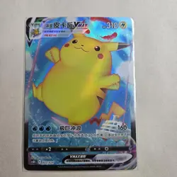 [Surfing Pikachu VMAX] 022/024 CSDC S-Chinese Holo Pokemon TCG Card - Image 1