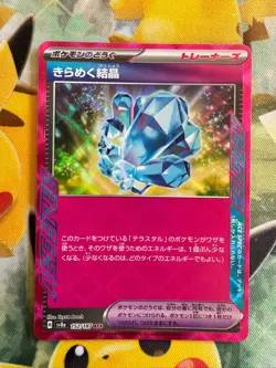 Sparkling Crystal 152/187 ACE Sv8a Terastal Fest Ex Pokemon Card Holo Japanese - Image 1