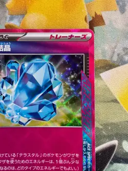 Sparkling Crystal 152/187 ACE Sv8a Terastal Fest Ex Pokemon Card Holo Japanese - Image 3