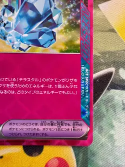 Sparkling Crystal 152/187 ACE Sv8a Terastal Fest Ex Pokemon Card Holo Japanese - Image 5