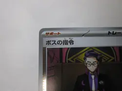 Boss's Orders Corbeau holo 724/742 mc Japanese Pokemon Card Start Deck 100 - NM - Image 3