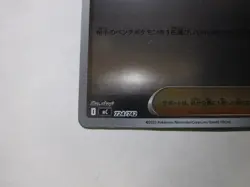 Boss's Orders Corbeau holo 724/742 mc Japanese Pokemon Card Start Deck 100 - NM - Image 5