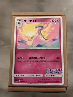 Gardevoir Illustrator Grand Prix PROMO SMP 408/SM-P Pokemon Card Japanese F/S - Image 1