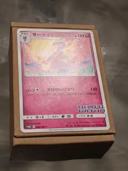 Gardevoir Illustrator Grand Prix PROMO SMP 408/SM-P Pokemon Card Japanese F/S - Image 2