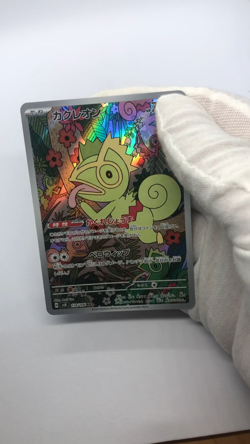 Kecleon AR 118/106 SV8 Super Electric Breaker Pokemon Card Game Japanese NM - Image 2