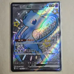 Pokemon TCG S-Chinese 151C Mew-EX 188/151 SSR Full Art Holo Mint Card - Image 1
