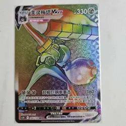 Pokemon PTCG S-Chinese Card CS5bC-166 Melmetal VMAX Holo Full Art - Image 1