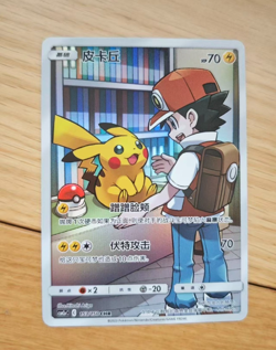 IN STOCK Pokemon TCG S-Chinese Pikachu CHR 153/150 Rare Holo Card - Image 1