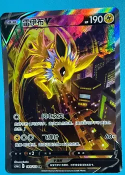 Pokemon TCG S-Chinese Jolteon V SR 144/132 Rare Holo Card Perfect for Collectors - Image 3
