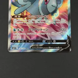 Pokemon Card TCG Lumineon V - 104/100 SR Star Birth (S9) Japanese Ver. NM - B1 - Image 3