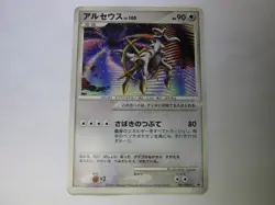 Arceus 041/DPt-P Japanese Pokemon Card Conquering Spacetime Movie Promo / NM - Image 1