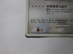 Arceus 041/DPt-P Japanese Pokemon Card Conquering Spacetime Movie Promo / NM - Image 5