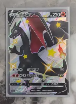 Pokemon TCG S-Chinese Charizard V 133/115 SSR Holo Card In Stock Ready to Ship! - Image 1