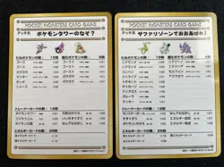 Near Complete Vending Series Extra 14/17 Set Imakuni Masaki Pokemon Card MP - Image 5
