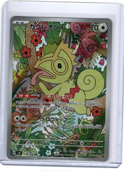 Kecleon 118/106 Sv8: Super Electric Breaker Holo (JPN) Pokemon NM - PACK FRESH - Image 1