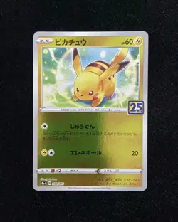 2021 Pokemon TCG Japanese 25th Golden Box Holo S8a-G 003/015 Pikachu #2 -BL25 - Image 1