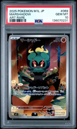 2025 POKEMON JAPANESE M1L-MEGA BRAVE ART RARE #069 MARSHADOW PSA 10 - Image 1