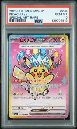 2025 POKEMON JPN M2A-MEGA DREAM EX SPECIAL ART RARE #234 PIKACHU EX PSA 10 - Image 1