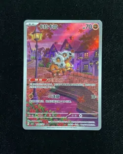 2025 Pokemon TCG S-Chinese Gem Pack Vol.3 CBB3C 0407/07 Cubone #10 -JJ80 - Image 1