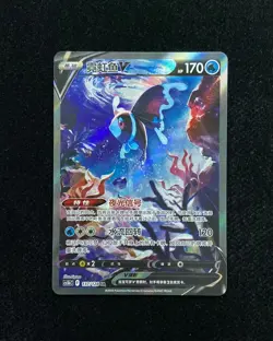 2024 Pokemon TCG S-Chinese Lumineon V CS5bC F 137/128 SR Super Rare Holo -VW13 - Image 1