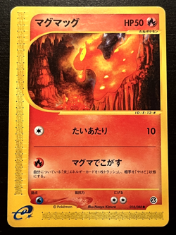 Pokemon TCG Lot (4) Japanese E-Reader Mysterious Mountains Split Earth Skyridge - Image 4
