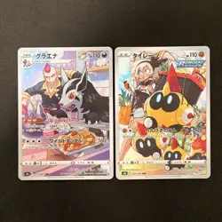 Mightyena 072/067 Set 10 CHR Rare Bulk Pokemon Card Japanese NM #11014 - Image 2
