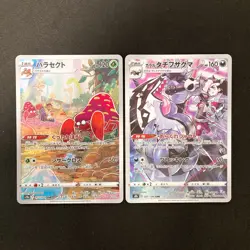 Mightyena 072/067 Set 10 CHR Rare Bulk Pokemon Card Japanese NM #11014 - Image 4