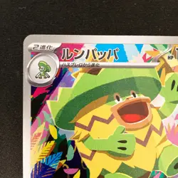 Ludicolo AR 081/080 Inferno X M2 Pokemon Card Japanese MEGA Near Mint #11028 - Image 3