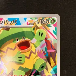 Ludicolo AR 081/080 Inferno X M2 Pokemon Card Japanese MEGA Near Mint #11028 - Image 4