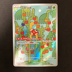 Shuckle AR 064/063 Mega Symphonia M1S Pokemon Card Japanese Near Mint #11044 - Image 1