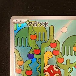 Shuckle AR 064/063 Mega Symphonia M1S Pokemon Card Japanese Near Mint #11044 - Image 3